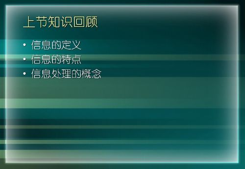 信息技術與計算機下載 信息技術